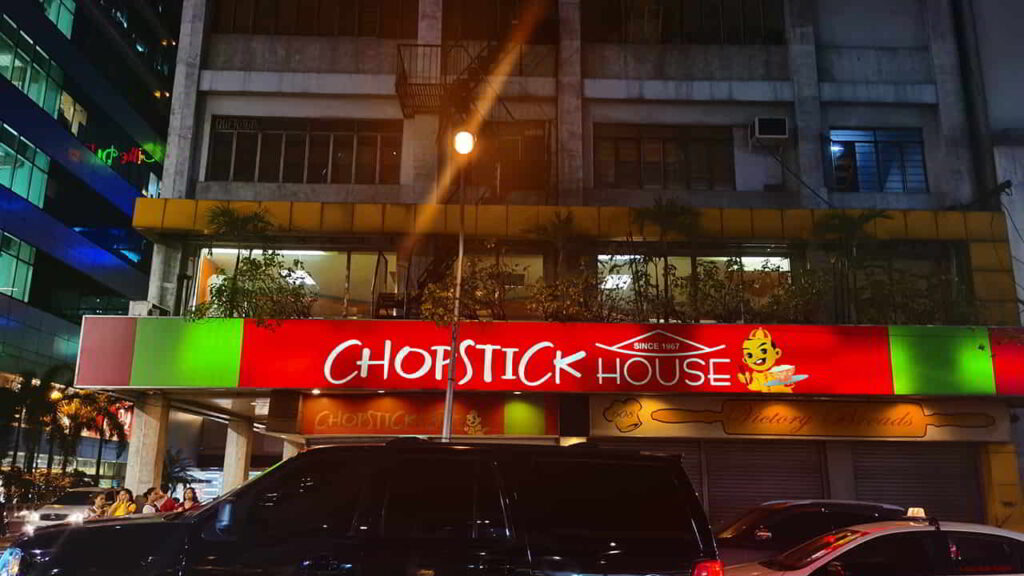 picture of chopstick house, restaurant in araneta cubao