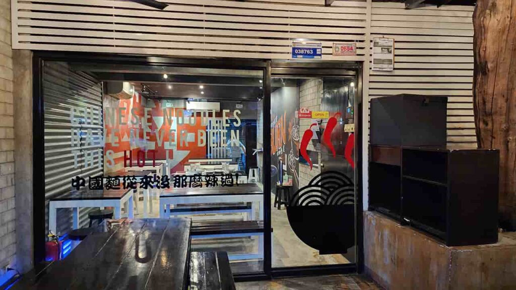 picture of caution hot! 警告辣 spicy noodle house, restaurant in kapitolyo