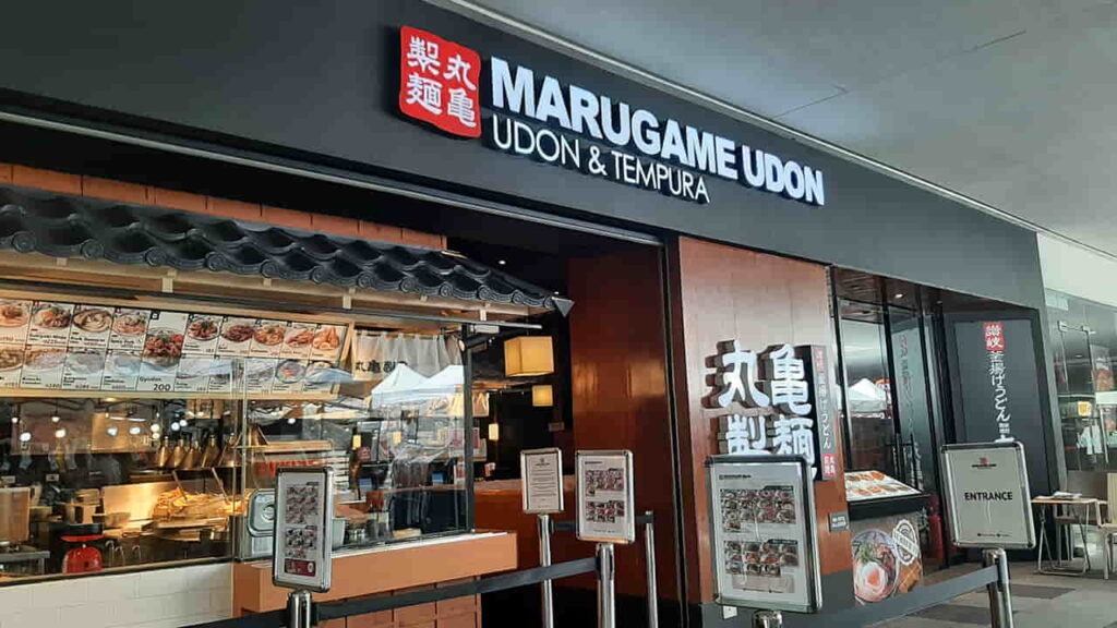 picture of marugame udon - ayala malls circuit makati, restaurant in circuit makati