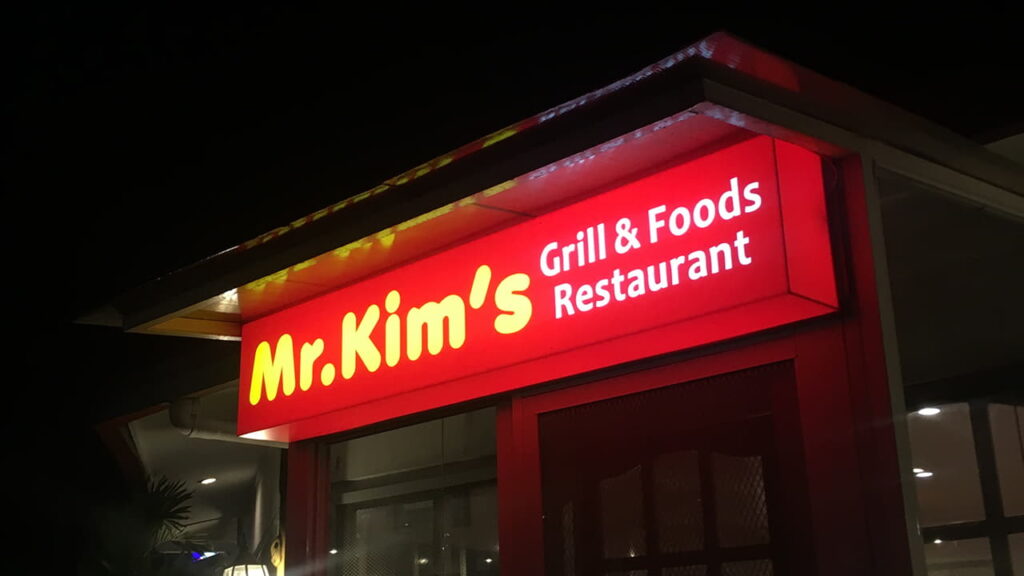 picture of mr. kim's unlimited korean bbq. & buffet restaurant, restaurant in kawit cavite