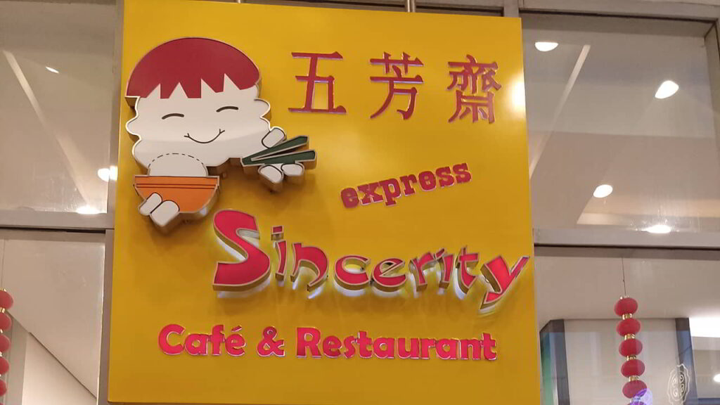 picture of sincerity - lucky chinatown, restaurant in chinatown manila