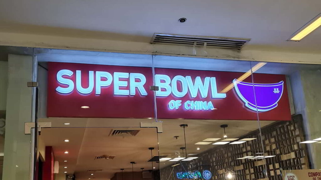 picture of super bowl of china festival mall, restaurant in festival