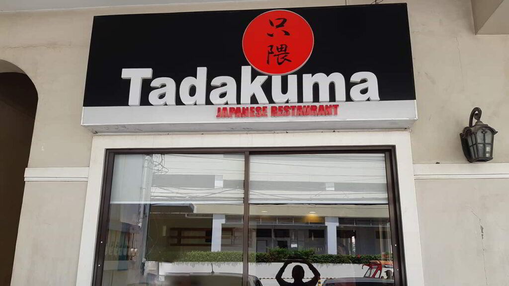 picture of tadakuma japanese restaurant, restaurant in cdo