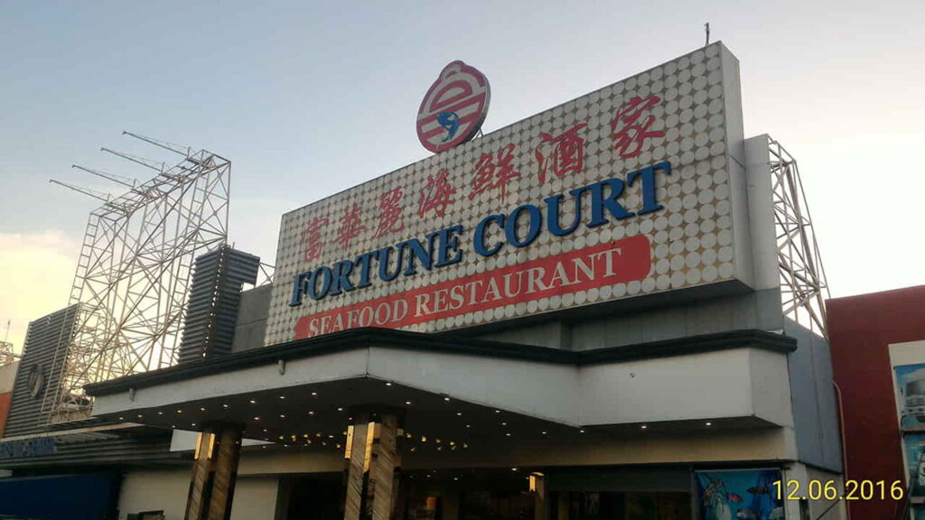 picture of fortune court seafood restaurant, restaurant in macapagal