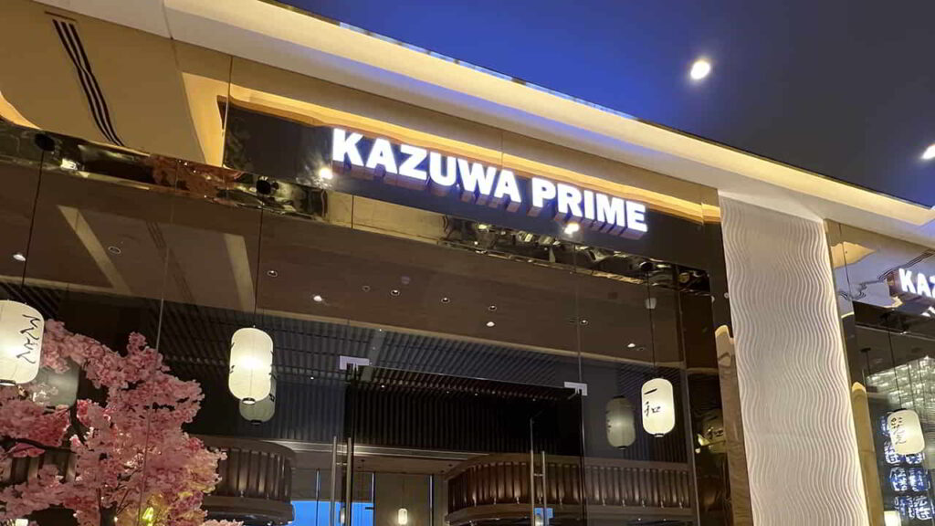 picture of kazuwa prime, restaurant in nustar cebu