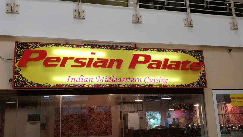 picture of persian palate, restaurant in mango avenue cebu