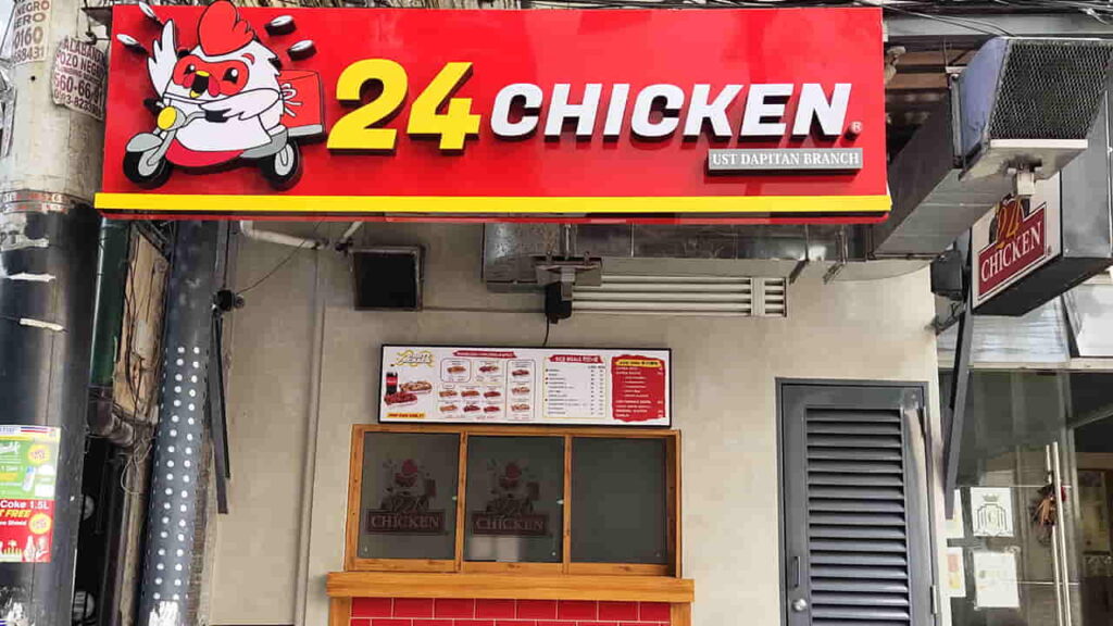 picture of 24 chicken p.noval- dapitan ust, restaurant in sampaloc manila