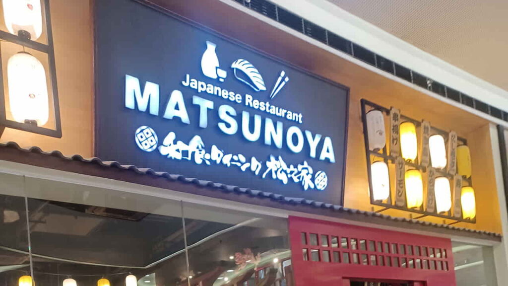 picture of matsunoya - sm seaside city cebu, restaurant in seaside cebu