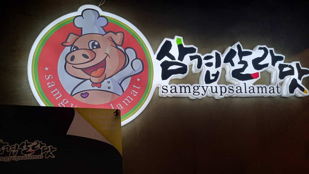 picture of samgyupsalamat unlimited korean bbq, restaurant in pampanga san fernando