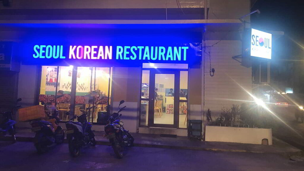 picture of seoul korean restaurant, restaurant in seoul korea