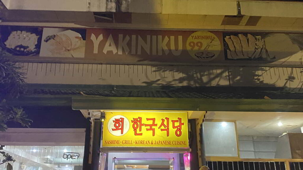 picture of yakiniku, restaurant in olongapo