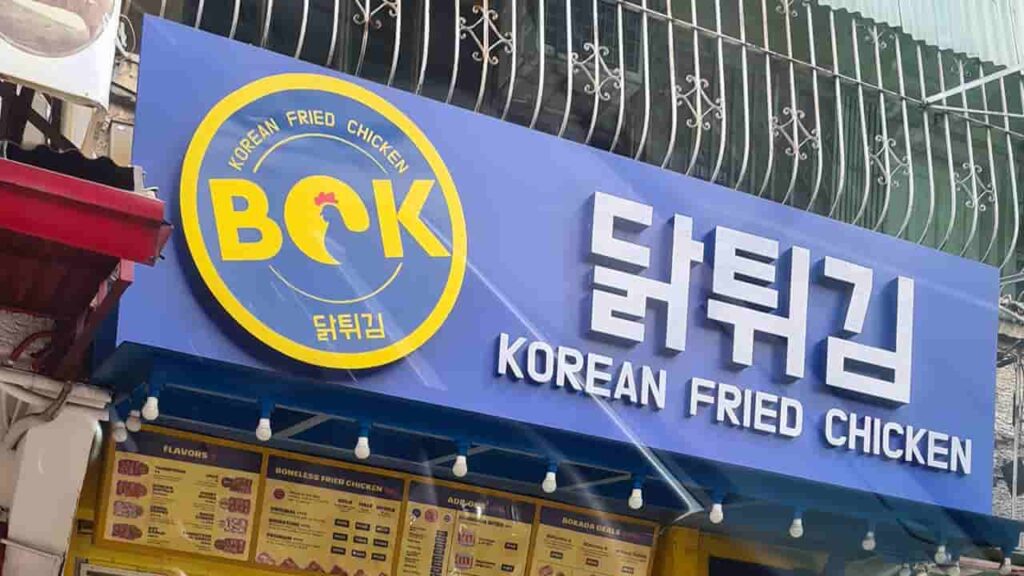 picture of bok korean fried chicken, restaurant in wilson san juan