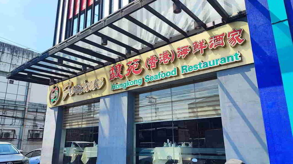 picture of fortune hong kong seafood restaurant, seafood restaurant in angeles city