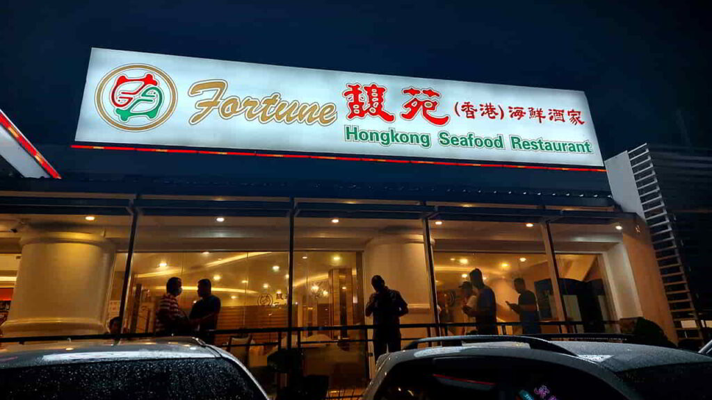 picture of fortune (hong kong), seafood restaurant in clark