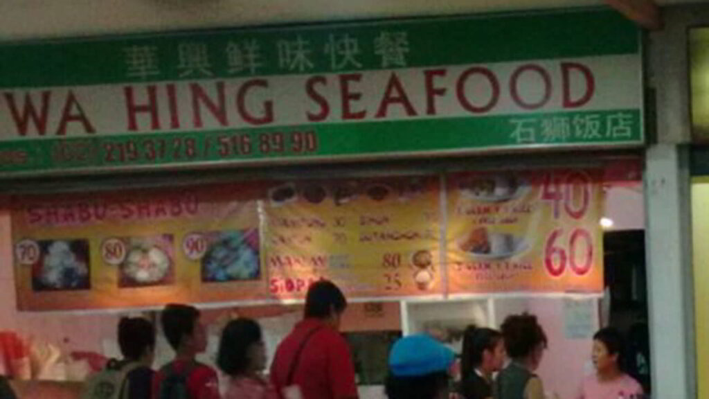 picture of wa hing seafood, seafood restaurant in binondo