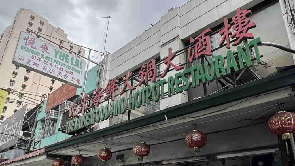 picture of yue lai seafood and hotpot restaurant, seafood restaurant in manila