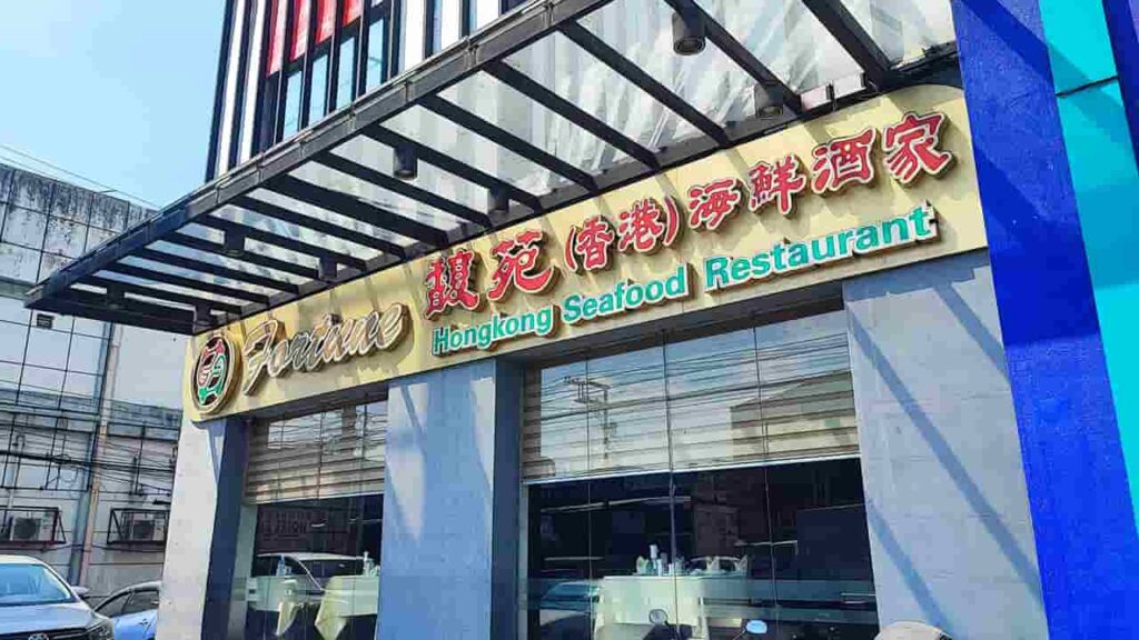 picture of fortune hong kong seafood restaurant, henyfel st, seafood restaurant in pampanga